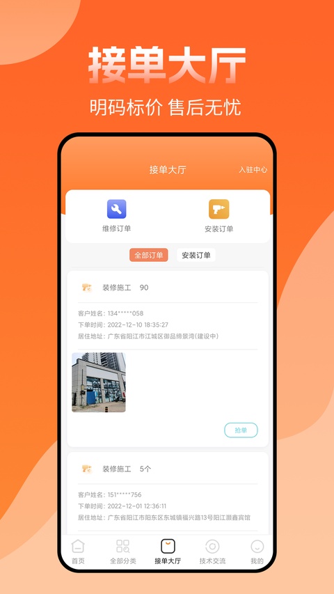 截图5